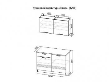 Кухонный гарнитур Джаз 1200 в Лесном - lesnoy.mebel-74.com | фото