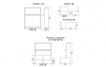 Кровать-диван трансформер Смарт 1 К(1600)+Б+Д1+Д1+Б в Лесном - lesnoy.mebel-74.com | фото