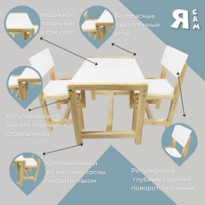 Детский растущий комплект стол и два стула  Я САМ "Лофт" (Белый, Сосна) в Лесном - lesnoy.mebel-74.com | фото