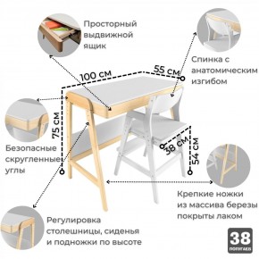 Комплект растущий стол и стул 38 попугаев «Вуди» (Белый, Без покрытия) в Лесном - lesnoy.mebel-74.com | фото