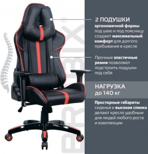 Кресло компьютерное BRABIX "GT Carbon GM-120" (черное/красное) 531931 в Лесном - lesnoy.mebel-74.com | фото