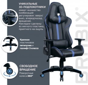 Кресло компьютерное BRABIX "GT Carbon GM-120" (черное/синее) 531930 в Лесном - lesnoy.mebel-74.com | фото