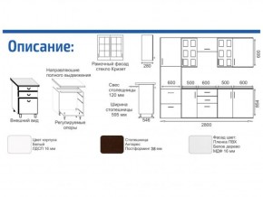 Кухонный гарнитур Прованс (2.8 м) с карнизом в Лесном - lesnoy.mebel-74.com | фото