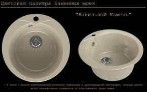 Мойка кухонная MS-1 (D470) в Лесном - lesnoy.mebel-74.com | фото