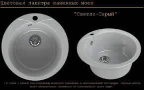 Мойка кухонная MS-1 (D470) в Лесном - lesnoy.mebel-74.com | фото