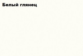 ЧЕЛСИ Пенал 1 створка + Антресоль к пеналу 400 в Лесном - lesnoy.mebel-74.com | фото