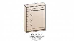 Шкаф №1 1.2-2 Оптима 2400х1204х572 (фасад 2 зеркала) в Лесном - lesnoy.mebel-74.com | фото