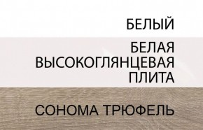Шкаф 4D/TYP 23A, LINATE ,цвет белый/сонома трюфель в Лесном - lesnoy.mebel-74.com | фото