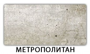 Стол обеденный Паук пластик Травертин римский в Лесном - lesnoy.mebel-74.com | фото