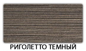 Стол обеденный Трилогия пластик Метрополитан в Лесном - lesnoy.mebel-74.com | фото