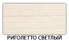 Стол раздвижной Паук пластик Кантри Калакатта в Лесном - lesnoy.mebel-74.com | фото